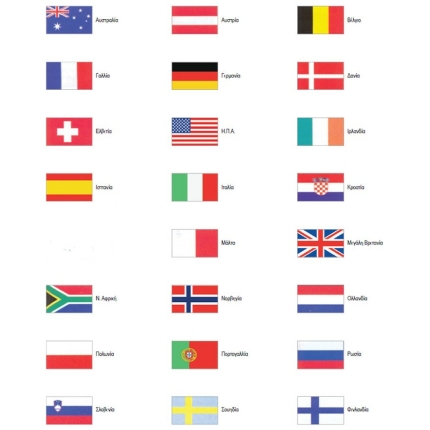 Σημαίες Διαφόρων Κρατών Τετράγωνες