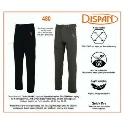Παντελόνι Quick Dry Mαύρο Dispan 480